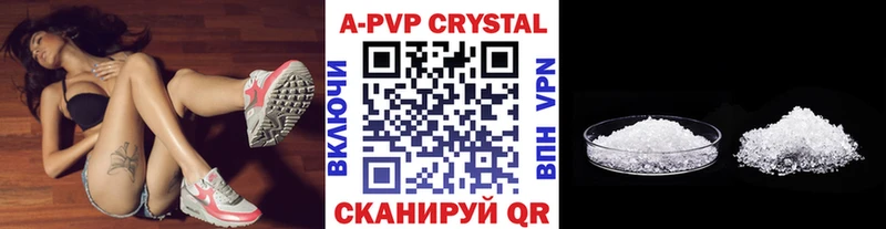 A PVP Crystall  Купить  Чкаловск 