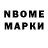 Марки NBOMe 1500мкг iPlaga,3:06