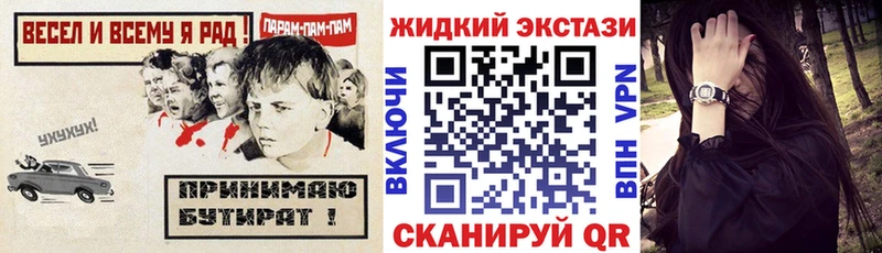 Купить закладки  Чкаловск  БУТИРАТ оксана