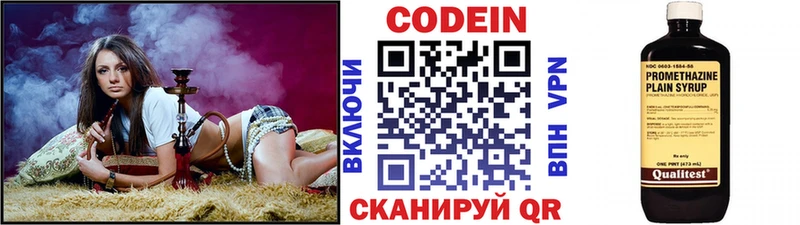 Купить где  Чкаловск  Кодеиновый сироп Lean Purple Drank