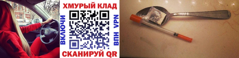 Купить закладки  Чкаловск  Героин афганец