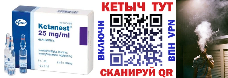 Купить  Чкаловск  КЕТАМИН VHQ 
